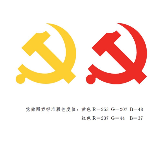 　　图表：《中国共产党党徽党旗条例》附件1：中国共产党党徽制法说明 新华社发